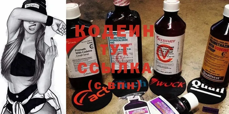 Кодеиновый сироп Lean напиток Lean (лин)  Щёкино 