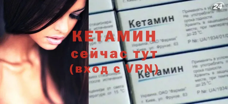 КЕТАМИН ketamine  Щёкино 